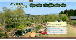 Desktop Screenshot of fukukake.com