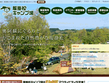 Tablet Screenshot of fukukake.com